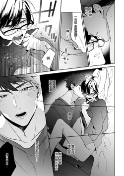 Page 75 of Yume nara Doko made Yurusaremasu ka? | 如果是梦的话能原谅到哪一步呢? Ch. 1-6+特典