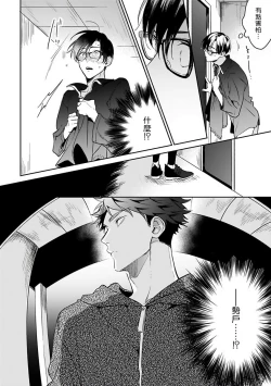 Page 78 of Yume nara Doko made Yurusaremasu ka? | 如果是梦的话能原谅到哪一步呢? Ch. 1-6+特典