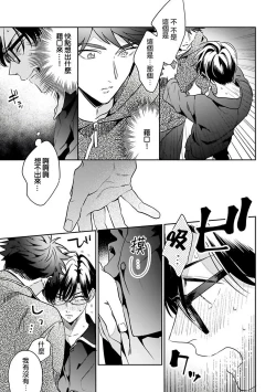 Page 90 of Yume nara Doko made Yurusaremasu ka? | 如果是梦的话能原谅到哪一步呢? Ch. 1-6+特典