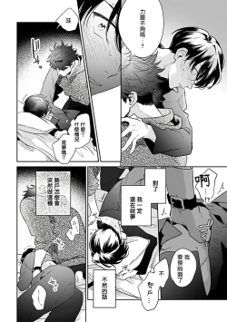 Page 93 of Yume nara Doko made Yurusaremasu ka? | 如果是梦的话能原谅到哪一步呢? Ch. 1-6+特典