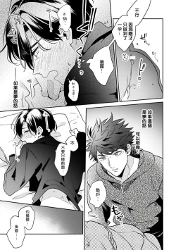 Page 94 of Yume nara Doko made Yurusaremasu ka? | 如果是梦的话能原谅到哪一步呢? Ch. 1-6+特典