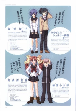 Page 16 of Concerto Note Visual Guide Book