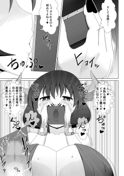 Page 9 of Seirei no Kago no Chikara de Nando mo Fukkatsu Dekiru hazu datta Yuusha wa Maou ni Yotte Chinpo BOX ni Sarete shimaimashita