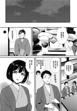 Page 6 of KakoNiyume-