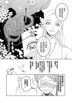 Page 114 of tensei! ? Bukan to nyan nyan ~ kōkyū enji5