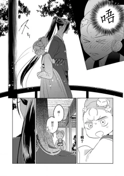Page 125 of tensei! ? Bukan to nyan nyan ~ kōkyū enji5