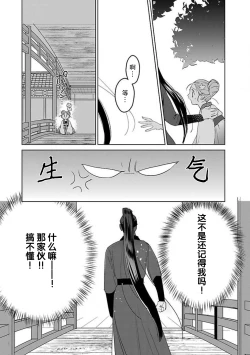Page 128 of tensei! ? Bukan to nyan nyan ~ kōkyū enji5