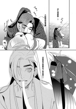 Page 39 of tensei! ? Bukan to nyan nyan ~ kōkyū enji5