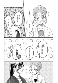 Page 53 of tensei! ? Bukan to nyan nyan ~ kōkyū enji5