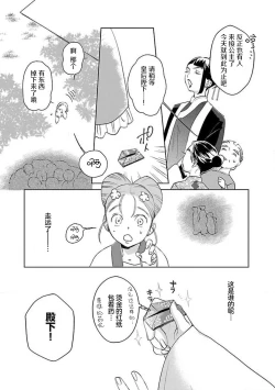 Page 63 of tensei! ? Bukan to nyan nyan ~ kōkyū enji5