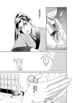 Page 72 of tensei! ? Bukan to nyan nyan ~ kōkyū enji5