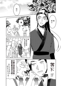 Page 85 of tensei! ? Bukan to nyan nyan ~ kōkyū enji5