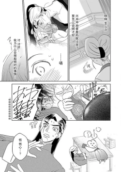 Page 93 of tensei! ? Bukan to nyan nyan ~ kōkyū enji5