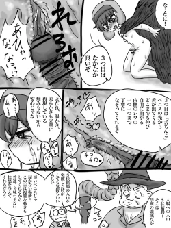 Page 14 of カイル君が猿と交尾する漫画