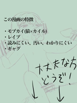 Page 2 of カイル君が猿と交尾する漫画