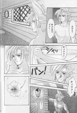 Page 39 of Melty Love