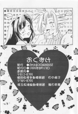 Page 57 of Melty Love