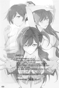 Page 24 of Netorare Kanojo SIDE-C