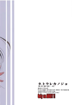 Page 26 of Netorare Kanojo SIDE-C