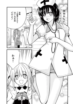 Page 103 of otokono musume en'jeru vol.1