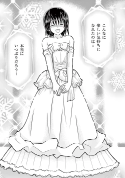 Page 104 of otokono musume en'jeru vol.1