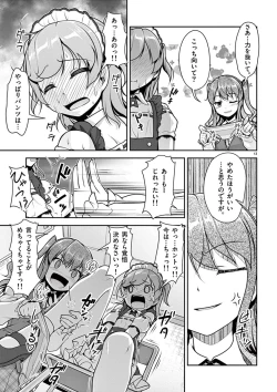 Page 49 of otokono musume en'jeru vol.1