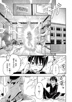 Page 55 of otokono musume en'jeru vol.1