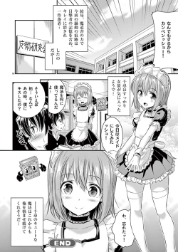 Page 70 of otokono musume en'jeru vol.1