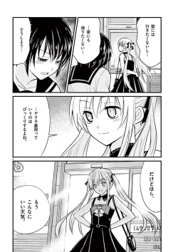 Page 96 of otokono musume en'jeru vol.1