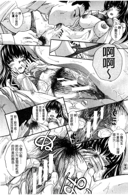 Page 117 of Okasaretai Kanojo