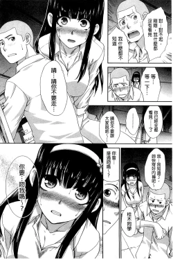 Page 16 of Okasaretai Kanojo