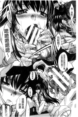 Page 170 of Okasaretai Kanojo