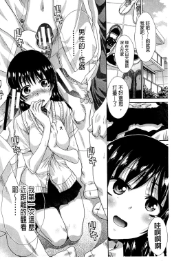 Page 184 of Okasaretai Kanojo