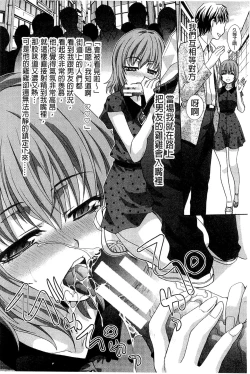 Page 204 of Okasaretai Kanojo