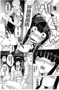 Page 21 of Okasaretai Kanojo