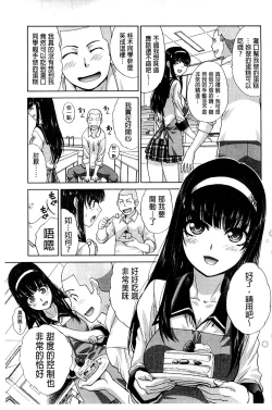 Page 33 of Okasaretai Kanojo