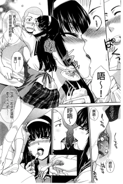 Page 34 of Okasaretai Kanojo