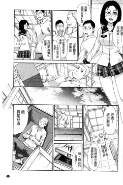 Page 39 of Okasaretai Kanojo