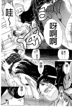 Page 41 of Okasaretai Kanojo