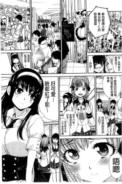 Page 61 of Okasaretai Kanojo