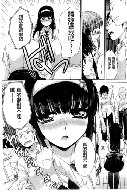 Page 65 of Okasaretai Kanojo