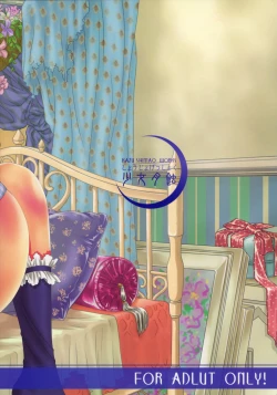 Page 50 of Delicate Soushuuhen Joukan