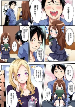 Page 6 of Gal Mama to Pakopako SEX ~ Hitozuma no Chouzetsu Teku ni Majiiki Zecchou! Ch. 118