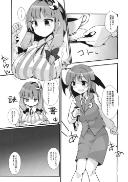 Page 2 of Saimin Ryoujoku mono