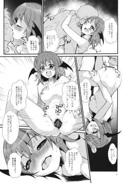 Page 31 of Saimin Ryoujoku mono