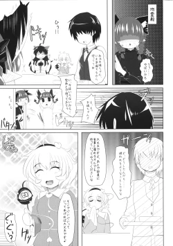 Page 2 of Sunao ni Narenai Orin-chan to Love Love Shichau Hon