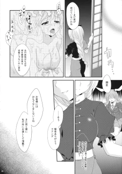 Page 15 of Yukari Ryoujoku Shoukougun 2