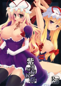 Page 1 of Yukari Ryoujoku Shoukougun 2