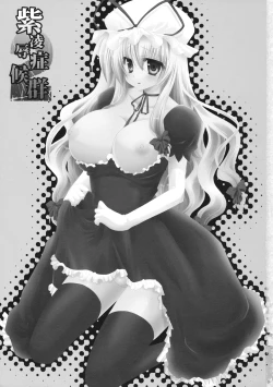 Page 2 of Yukari Ryoujoku Shoukougun 2