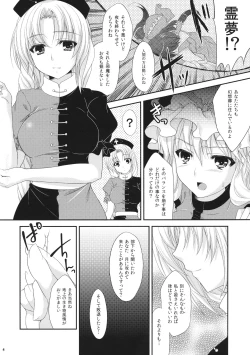 Page 3 of Yukari Ryoujoku Shoukougun 2